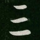 三