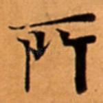 所