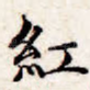 红
