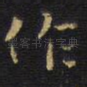 作
