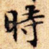 时