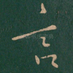 言