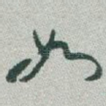 如