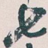七
