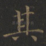 其