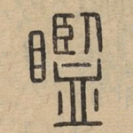 □