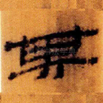 其
