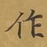 作