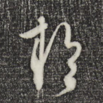 于
