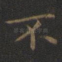 不