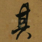 其