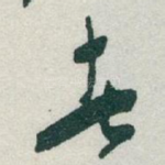 者