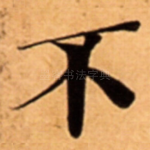不