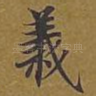 义