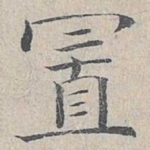 置