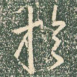 于