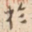 于