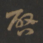 启