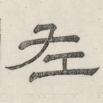 左