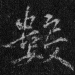 数