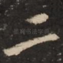 二