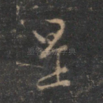 是