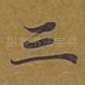 三