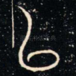 以