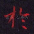 于