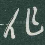 作
