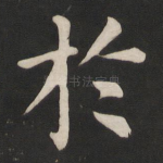 于