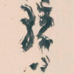 務