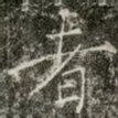 者