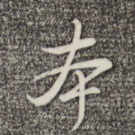 本