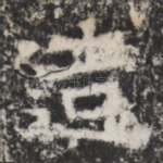 造