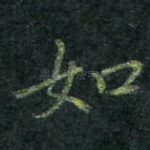 如