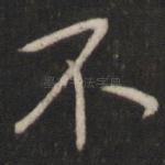 不