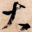 大