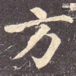 方