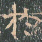 于
