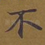 不