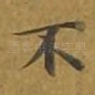 不
