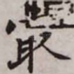 最