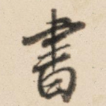 书