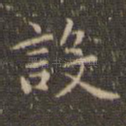 设
