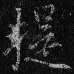 提