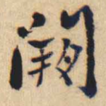 □