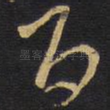 百