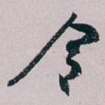 令