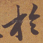 于